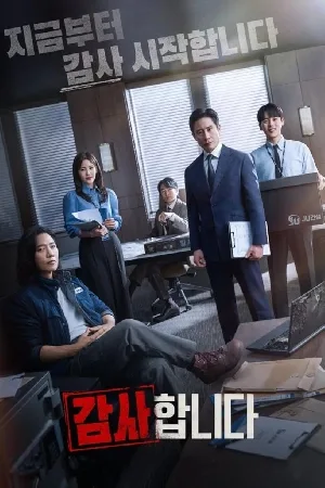 مسلسل The Auditors حلقة 9 مترجمة HD