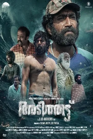 مشاهدة فيلم Adithattu 2022 مترجم