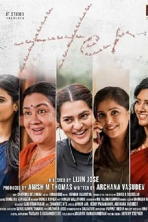 فيلم Her 2024 مترجم HD