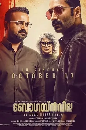 فيلم Bougainvillea 2024 مترجم HD