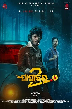 فيلم Jajabara 2 0 2023 مترجم HD