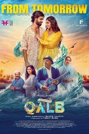مشاهدة فيلم Qalb 2024 مترجم