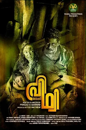 فيلم Nayakan Prithvi 2024 مترجم HD