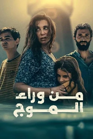 فيلم The Sand Castle 2024 مترجم HD