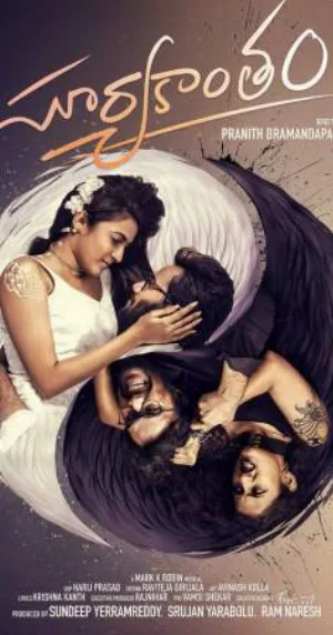 مشاهدة فيلم Suryakantham 2019 مترجم