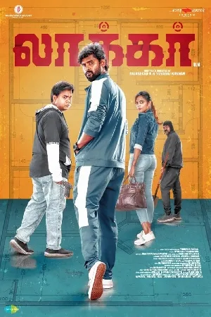 فيلم Locker 2023 مترجم HD
