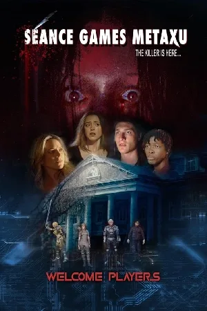 فيلم Séance Games Metaxu 2024 مترجم HD