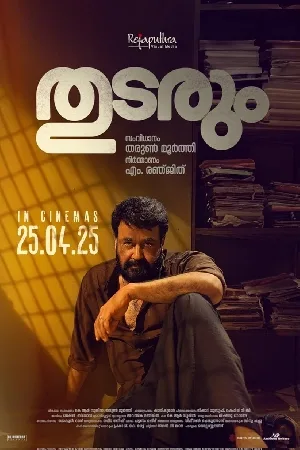 فيلم Thudarum 2025 مترجم HD