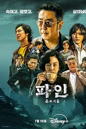 مسلسل Low Life حلقة 3 مترجمة HD