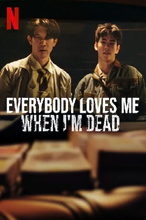 فيلم Everybody Loves Me When I m Dead 2025 مترجم HD