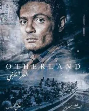 مشاهدة فيلم البر التاني 2016