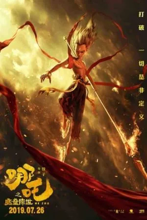 مشاهدة فيلم Nezha 2019 مترجم