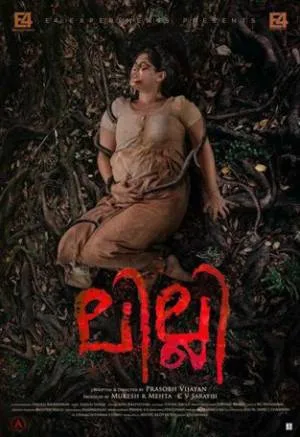 فيلم Lilli 2018 مترجم HD