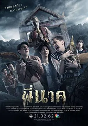فيلم Pee Nak 2019 مترجم HD