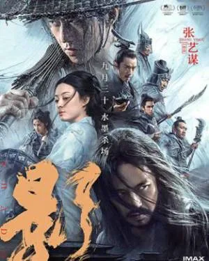 فيلم Shadow 2018 مترجم HD