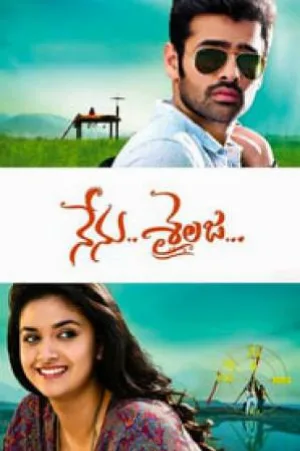 مشاهدة فيلم Nenu Shailaja 2016 مترجم