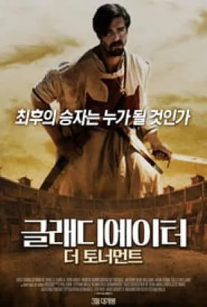 فيلم Rise of the Gladiators 2017 مترجم HD