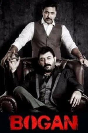 فيلم Bogan 2017 مترجم HD
