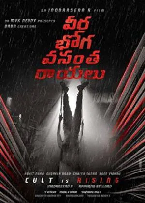 فيلم Veera bhoga vasantha rayalu 2018 مترجم HD