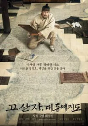 فيلم The Map Against the World 2016 مترجم HD