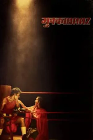 فيلم Mukkabaaz 2018 مترجم HD