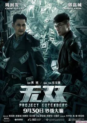 فيلم Project Gutenberg 2018 مترجم HD