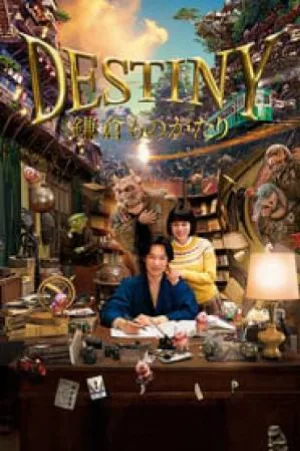 فيلم Destiny The Tale of Kamakura 2017 مترجم HD