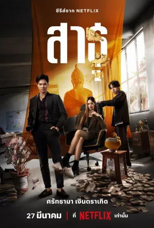 مسلسل The Believers الموسم الأول الحلقة 2 الثانية مترجمة الآن اون لاين بجودة فائقة HD مع تحميل سريع وحصري علي موقع عرب سيد الرسمي.