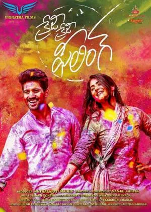 فيلم Crazy Crazy Feeling 2 2019 مترجم HD