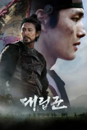 فيلم Warriors of the Dawn 2017 مترجم HD
