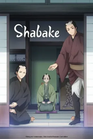 مسلسل Shabake 2025 مترجم HD