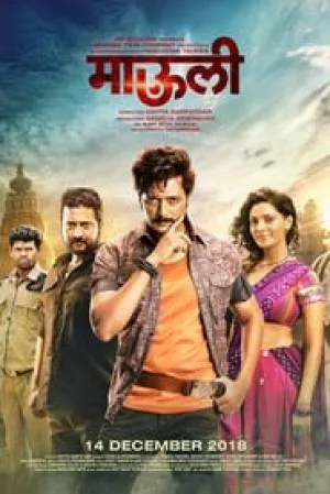 فيلم Mauli 2018 مترجم HD