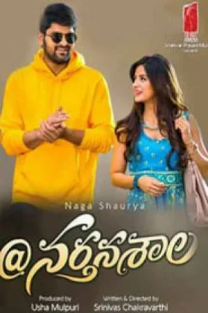 فيلم Nartanasala 2018 مترجم HD