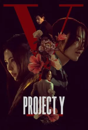 فيلم Project Y 2026 مترجم HD