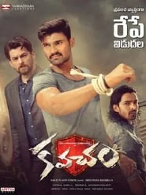 مشاهدة فيلم Kavacham 2018 مترجم