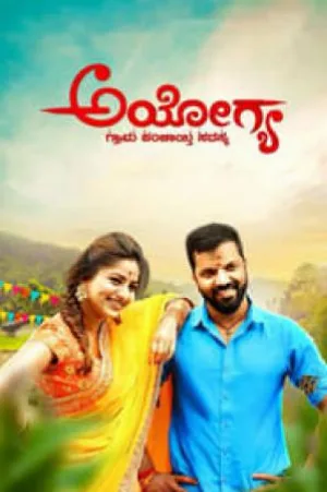 فيلم Ayogya 2018 مترجم HD