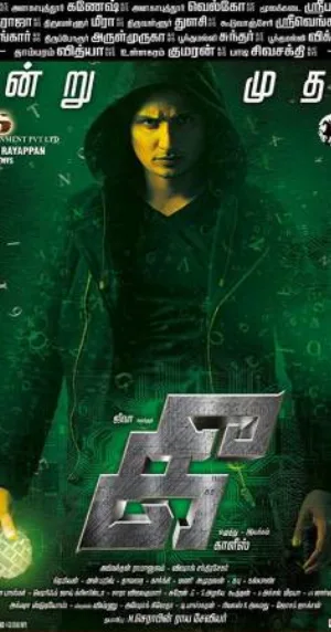 فيلم Kee 2019 مترجم HD