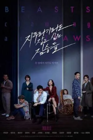 فيلم Beasts That Cling to the Straw 2020 مترجم HD