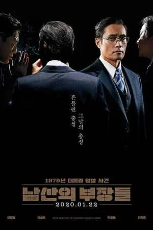 فيلم The Man Standing Next 2020 مترجم HD