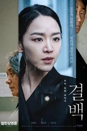 فيلم Innocence 2020 مترجم HD
