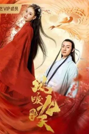 فيلم The Flame of the Nine Heavens 2020 مترجم HD