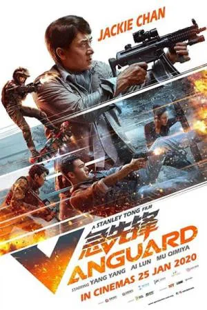 مشاهدة فيلم Vanguard 2020 مترجم