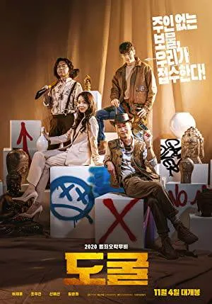 فيلم Collectors 2020 مترجم HD