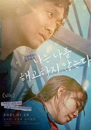 فيلم I Don t Fire Myself 2020 مترجم HD