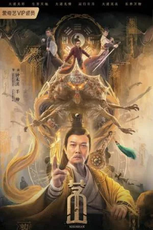 مشاهدة فيلم maoshan 2021 مترجم