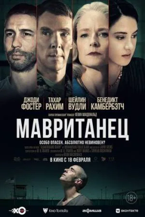 فيلم The Mauritanian 2021 مترجم HD