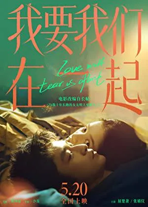 فيلم Love Will Tear Us Apart 2021 مترجم HD
