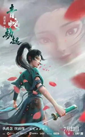 فيلم White Snake 2 Green Snake 2021 مترجم HD