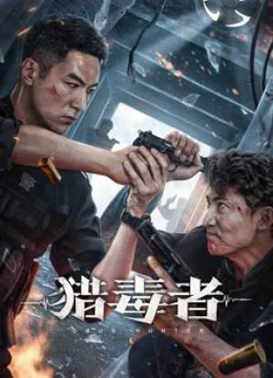 فيلم Drug Hunter 2022 مترجم HD