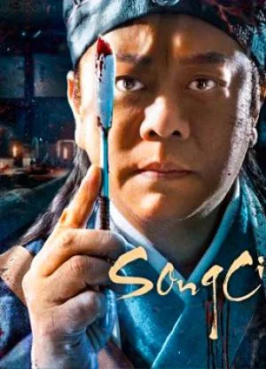 فيلم SongCi 2022 مترجم HD